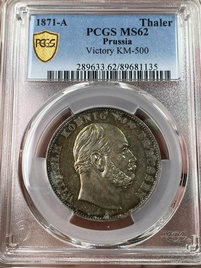 万国钱币拍卖第053期（万国秋季大拍●上） - PCGS MS62 1871年德国普鲁士普法战争胜利泰勒 超炫均匀欧洲渐变五彩倒影包浆 赏心悦目让人垂涎 