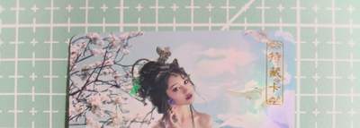 C先生卡牌 第14期 《神州百花谱》《Art系列》《人间传》持续收拍品中... - 【彩闪】卡将文创《异仙传》杏仙 艺术卡