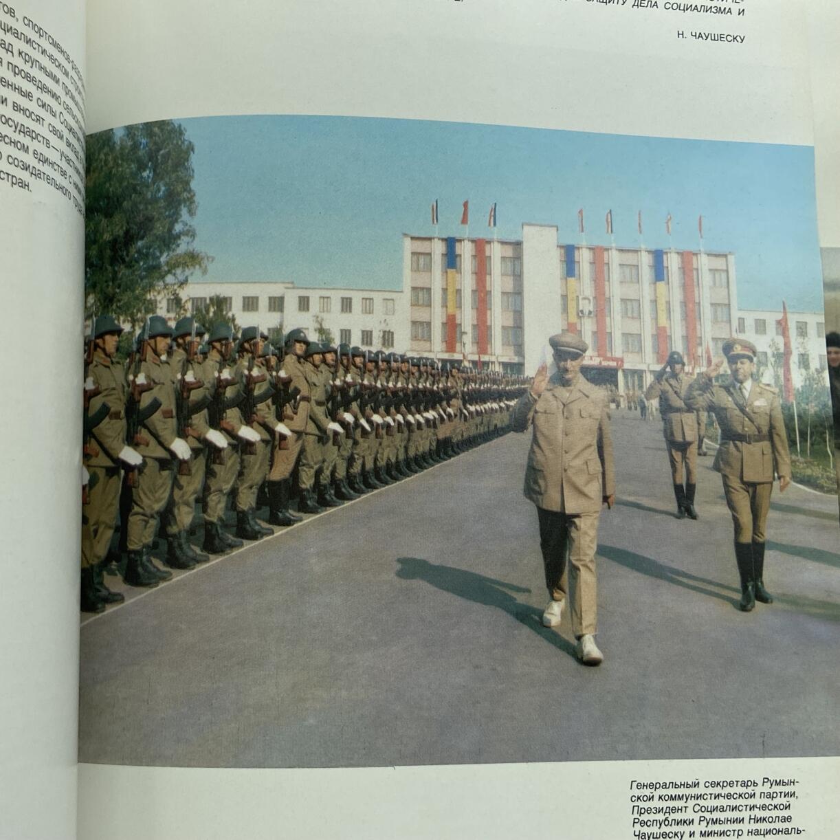 熹将军2025年秋冬小拍12 总53期 极稀少 华约组织官方纪念画册《为了和平和社会主义》大量经典照片