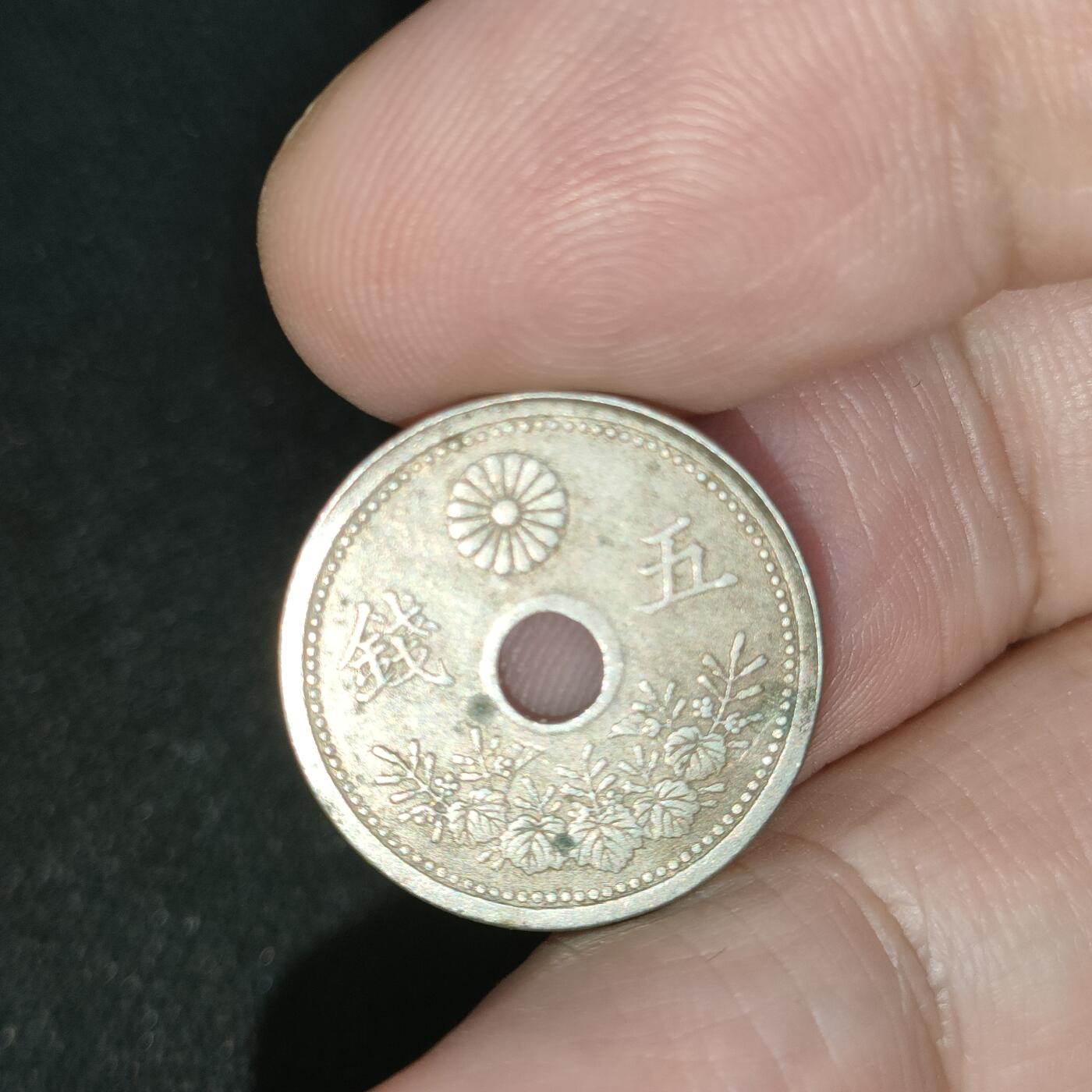 猩哥外币小铺➨【第197场】 五钱