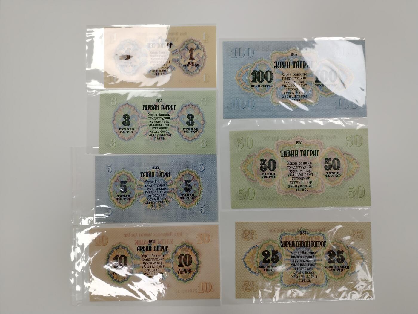 蒙古1955年发行二套纸币7枚，分别是1、3、5、10、25、50、100图