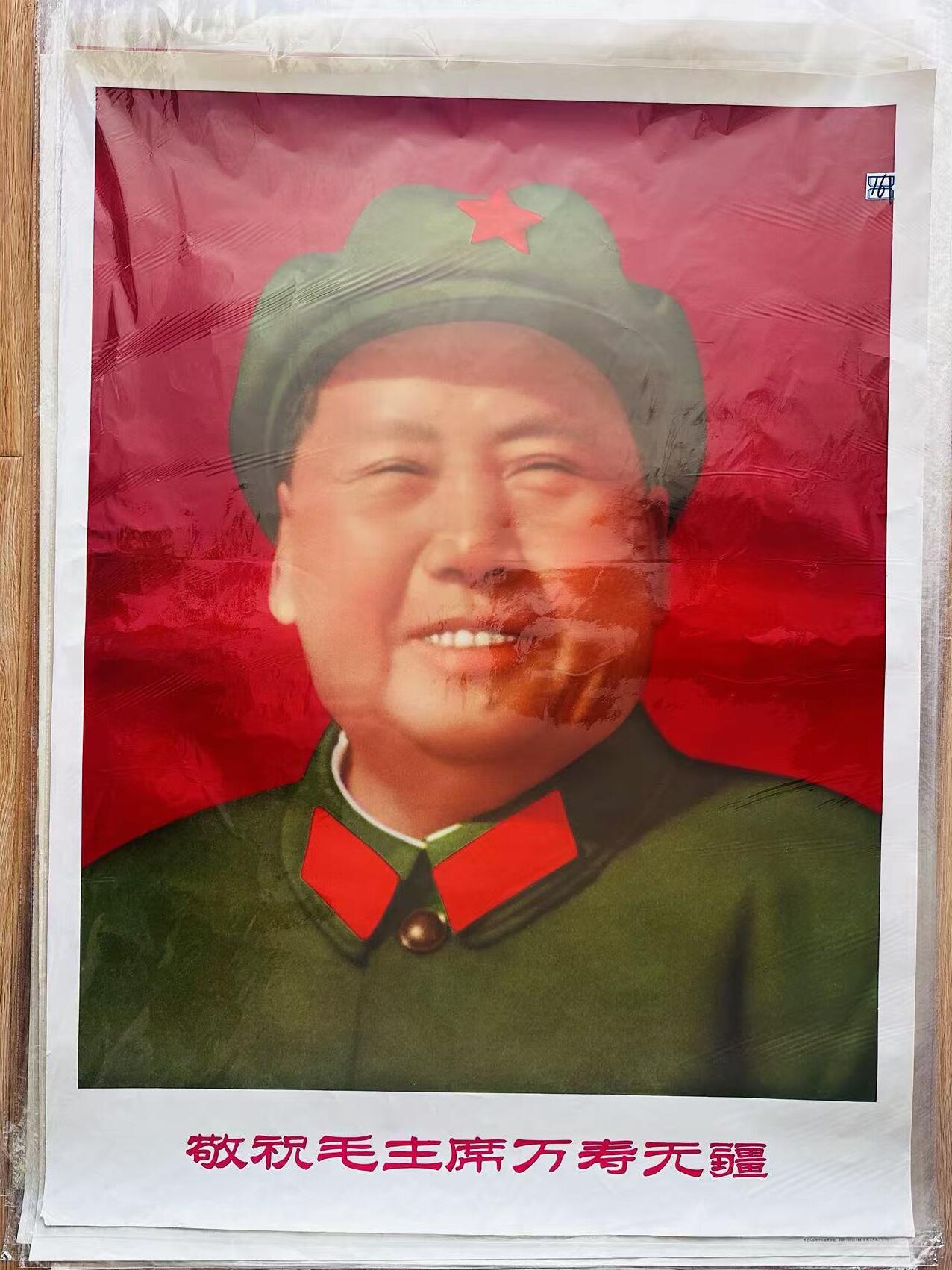 大连首届红藏暨第十一届全国连交会 红藏拍卖 敬祝毛主席万寿无疆 出版社： 开本：一开 品相：9.9 年代：