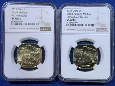 《竞宝斋》第429场 周日，周一，周二 3场连拍 （全场包邮） - 两枚一组 NGC SAMPLE 2022年黄山峨眉山5元纪念币