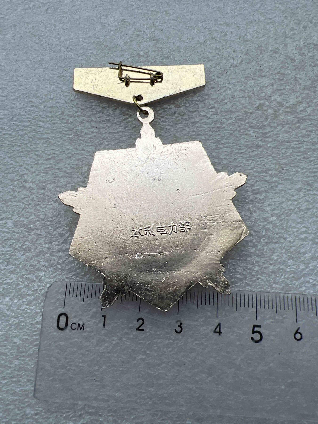 真品毛主席像章、纪念章 真品像章、纪念章