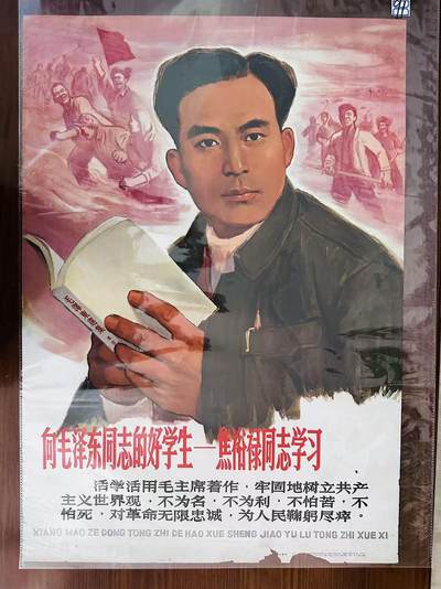 大连首届红藏暨第十一届全国连交会 红藏拍卖 - 向毛泽东同志的好学生-焦裕禄同志学习 出版社：上海人美 开本：2 品相：8 年代：66.2三印 钱大昕