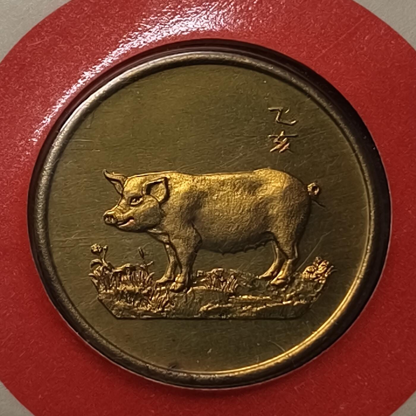 【全场包邮】纯粹捡漏拍470场（免费代拍第7场） 【纪念章】中国1995年湖南省工商银行赠礼纪念铜章