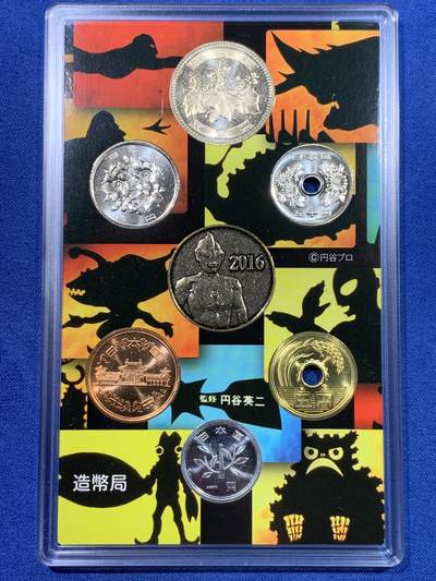 《竞宝斋》第429场 周日，周一，周二 3场连拍 （全场包邮） 日本平成28年2016年奥特曼50周年套币