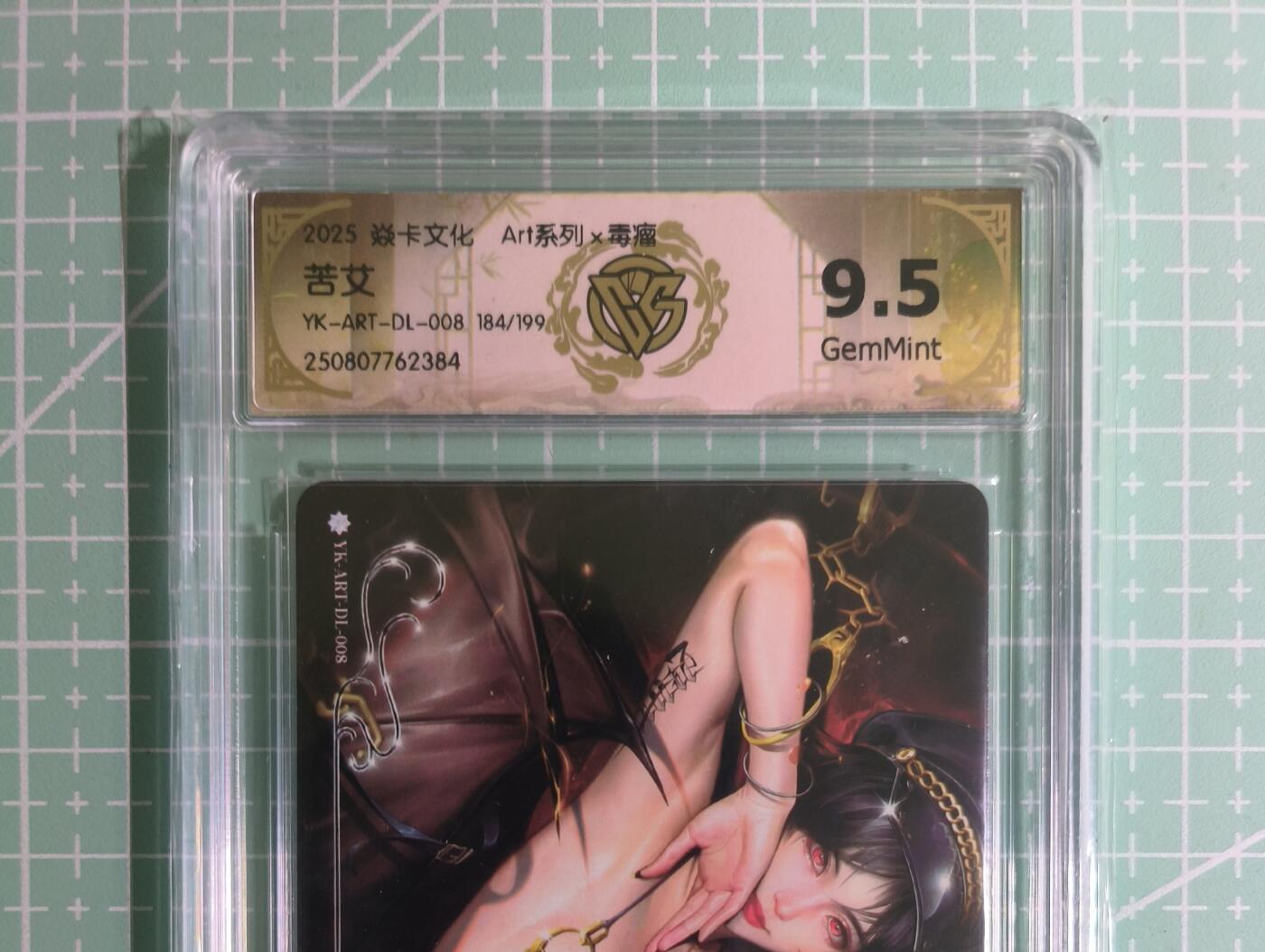 C先生卡牌 第14期 《神州百花谱》《Art系列》《人间传》持续收拍品中...