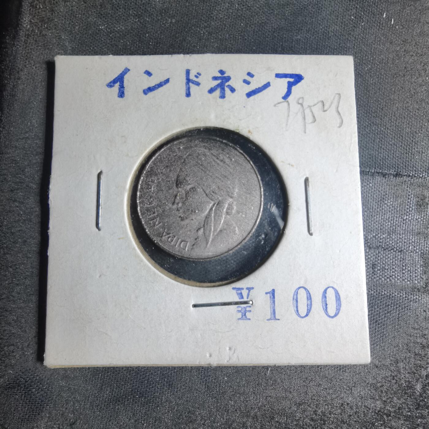 沼泽如烟--第879场 印度尼西亚1955年50分