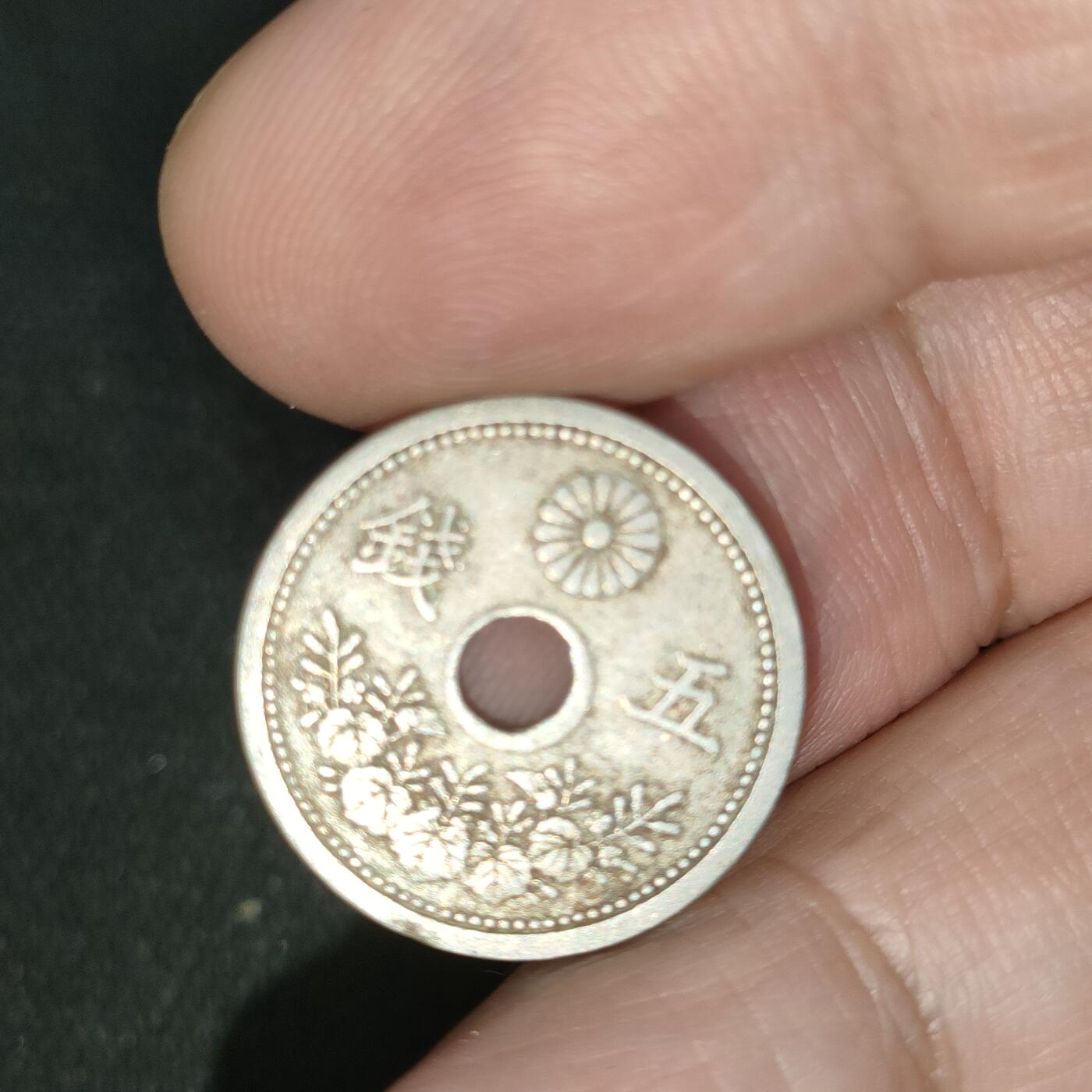 猩哥外币小铺➨【第197场】 五钱