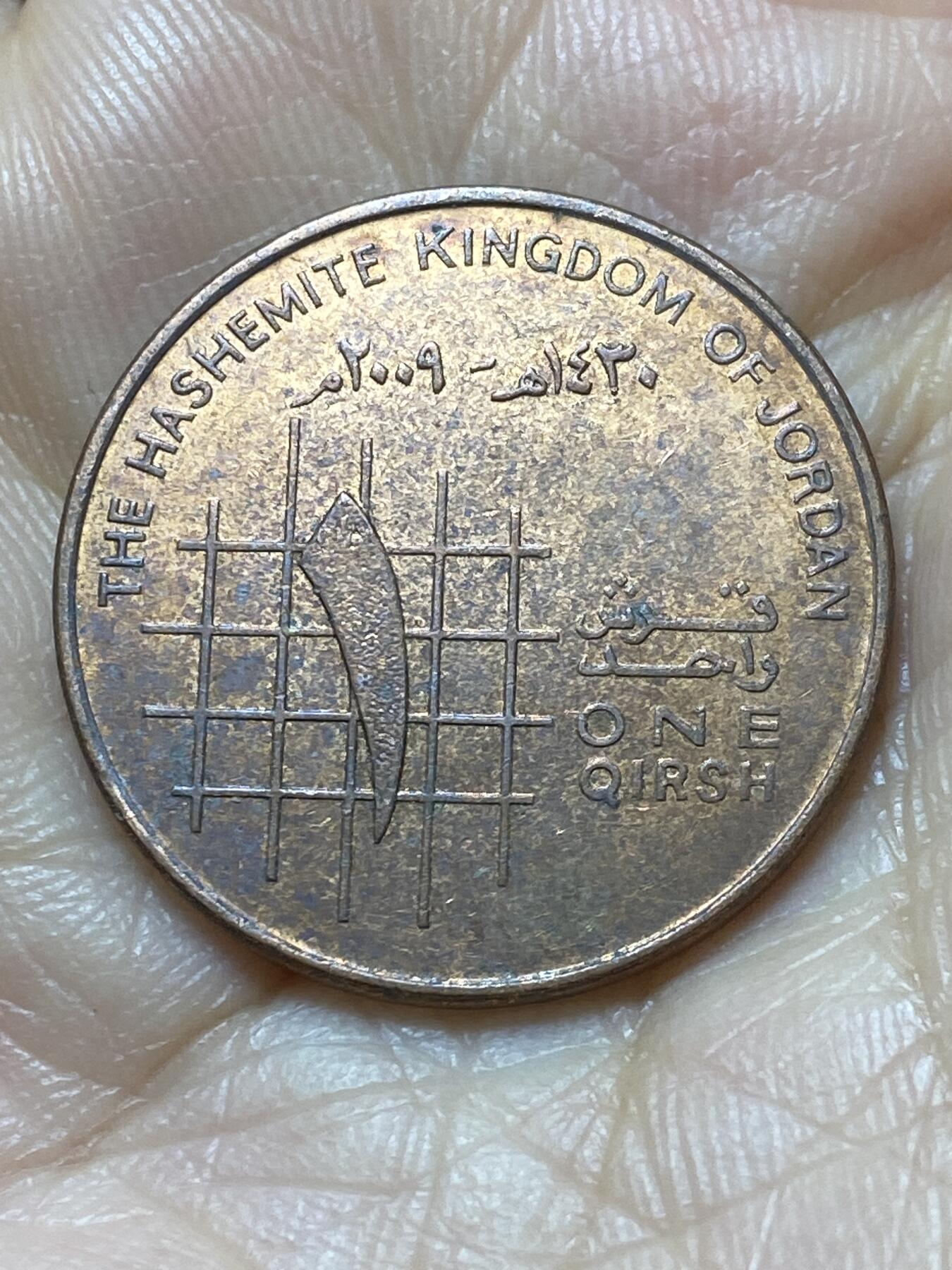 2025年第一百一十二场(总第一百三十八场）外国好品散币(免佣金) 约旦🇯🇴2009年1基尔什
