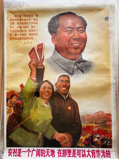 大连首届红藏暨第十一届全国连交会 红藏拍卖 - 农村是一个广阔的天地 出版社：上海人美 开本：一开 品相：9.8 年代：69.3二印