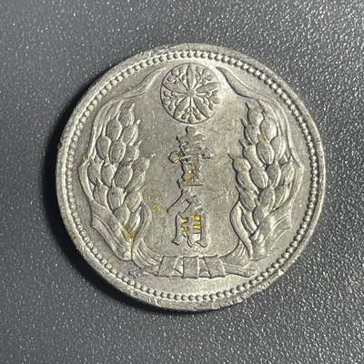 回流1019 - 满洲国康德九年壹角
