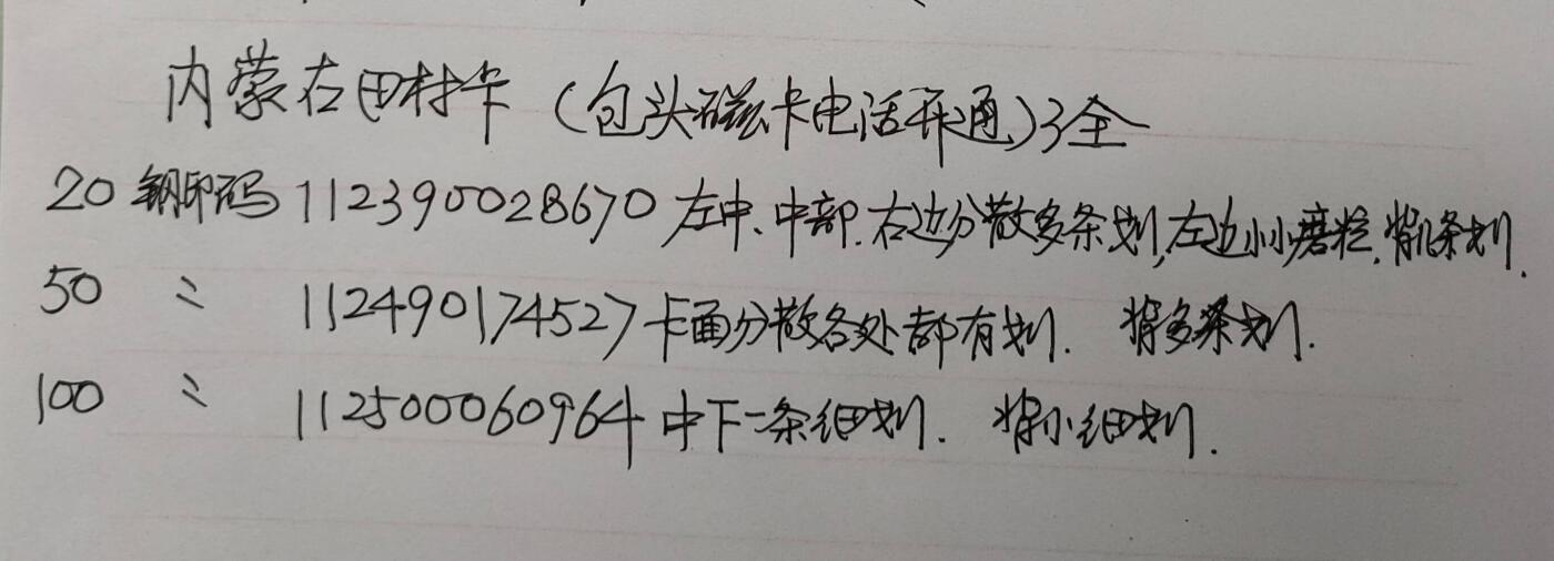 公藏第57期裸卡拍卖