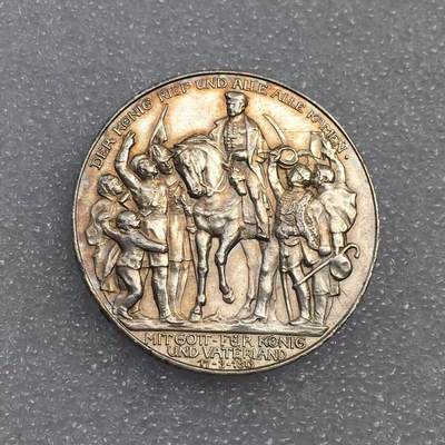 世界钱币专场拍卖 每周二开拍 - 好品1913年德国普鲁士战胜拿破仑3马克银币