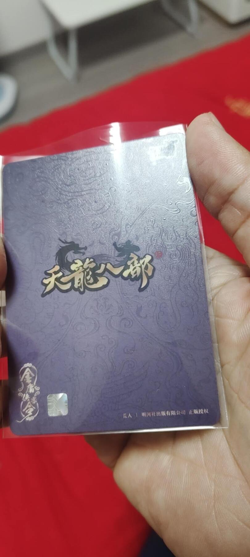 秋原瞳的小店第二十五期（持续收拍，时光冉冉，又是即将带走🍁🍁🍁飘落🌨️🌨️🌨️的季节，一大批好物正在路上，敬请期待） 卡游天龙八部逍遥卡——李秋水