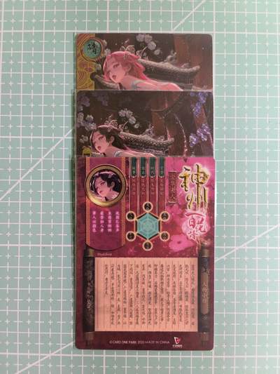C先生卡牌 第14期 《神州百花谱》《Art系列》《人间传》持续收拍品中... - 【粗闪】卡玩帕克《神州百花谱》宣华夫人 双服饰+近景