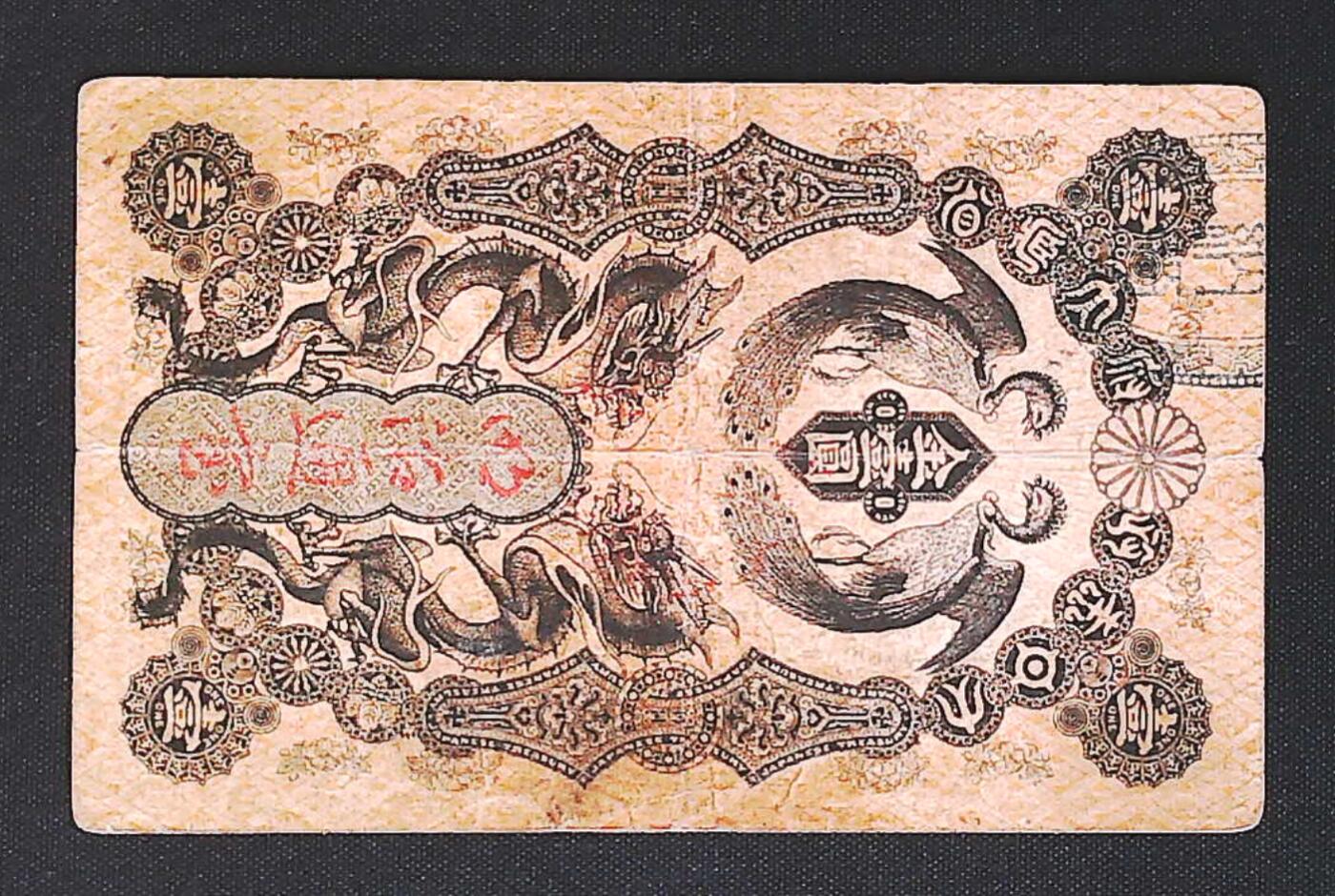 世界靓号纸钞第七十六期