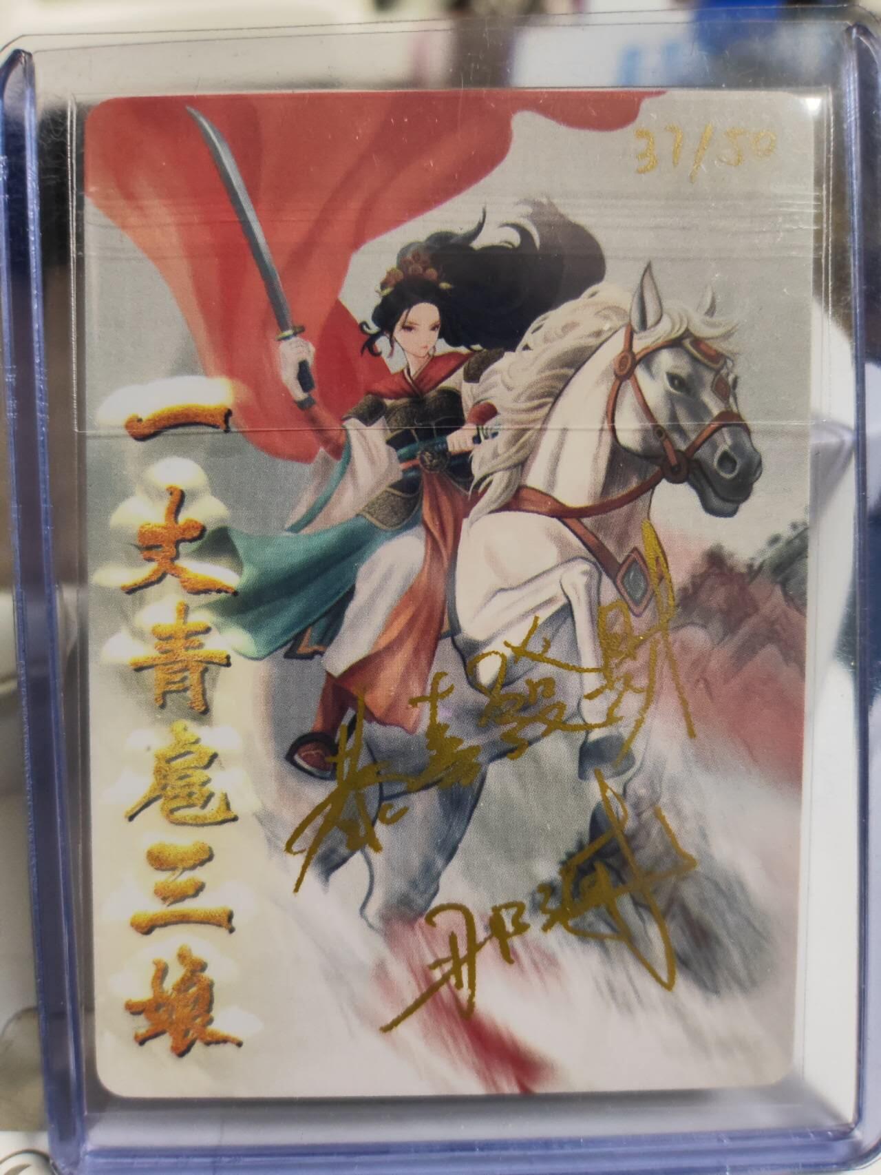 阳大大卡牌拍卖第77期（持续收拍品，周五晚上九点截拍，进群福利早知道）