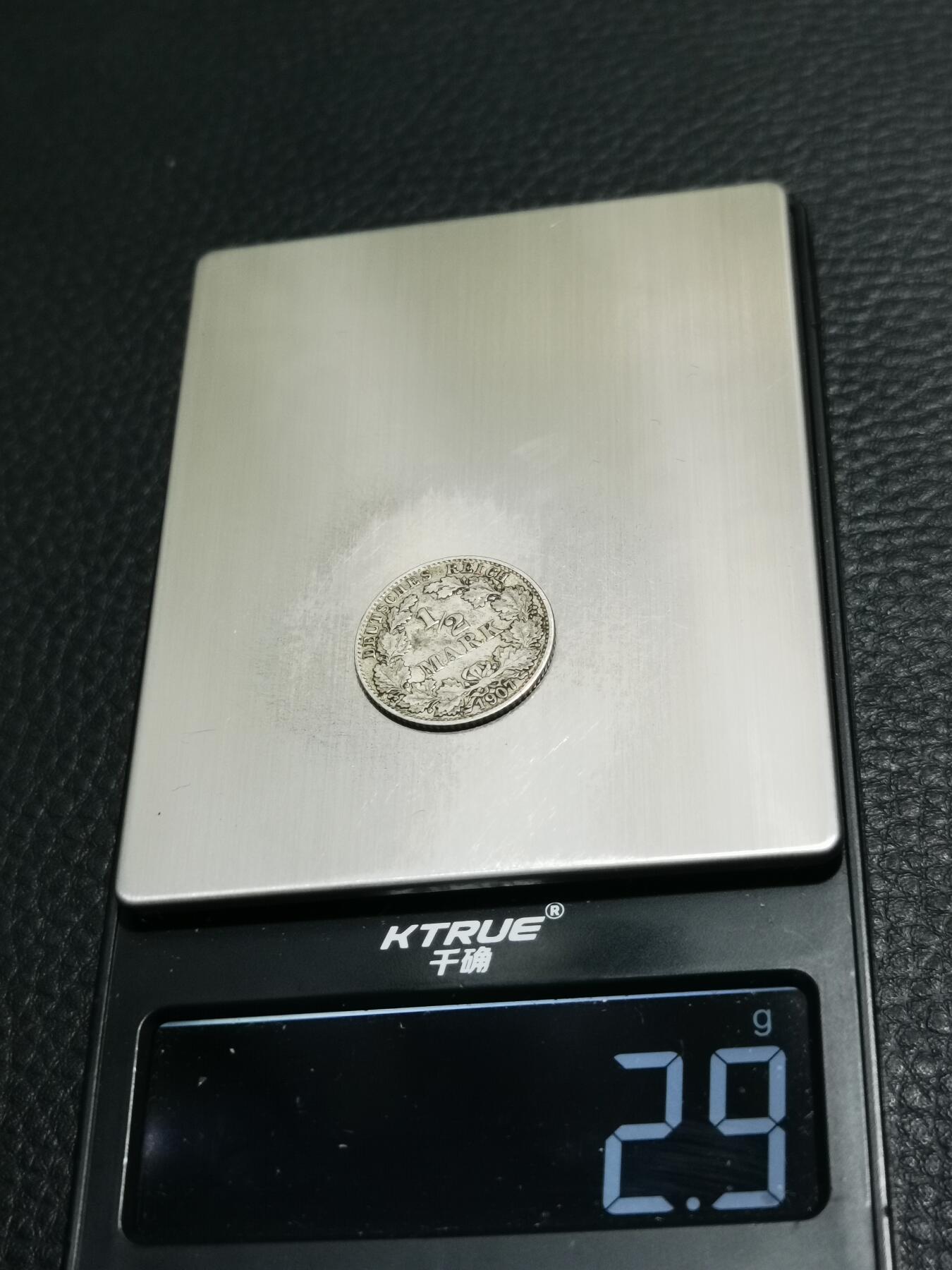 天下钱庄专场欢迎参拍 德国二分之一马克银币