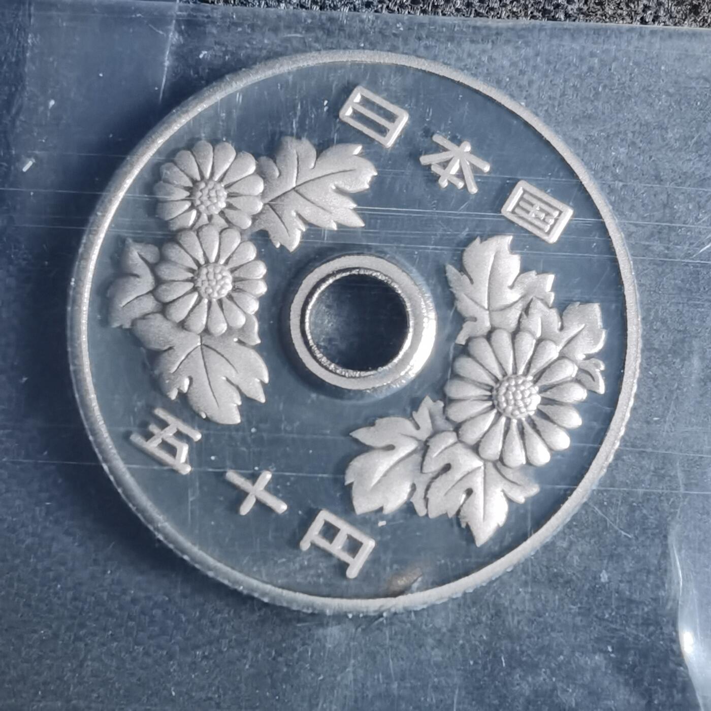 沼泽如烟--第878场 平成十二年五十円精制币