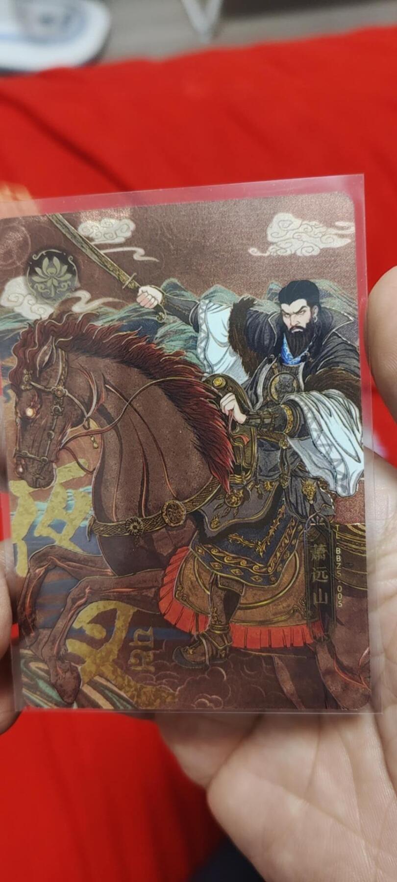 秋原瞳的小店第二十五期（持续收拍，时光冉冉，又是即将带走🍁🍁🍁飘落🌨️🌨️🌨️的季节，一大批好物正在路上，敬请期待） 卡游天龙八部众生大卡位——萧远山