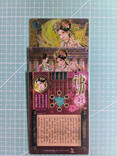 C先生卡牌 第14期 《神州百花谱》《Art系列》《人间传》持续收拍品中... - 【粗闪】卡玩帕克《神州百花谱》武媚娘 双服饰+近景