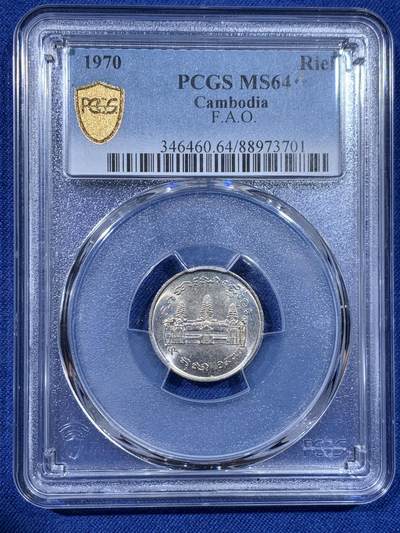 《竞宝斋》第429场 周日，周一，周二 3场连拍 （全场包邮） PCGS MS64 柬埔寨红色高棉政权发行的唯一纪念币。发行量500万枚有外国造币厂代工。但实际没有正式发行，直到1980年代后市面上才陆续见到。数量稀少