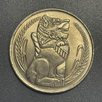 回流1019 - 全新新加坡1972年1元 鱼尾狮