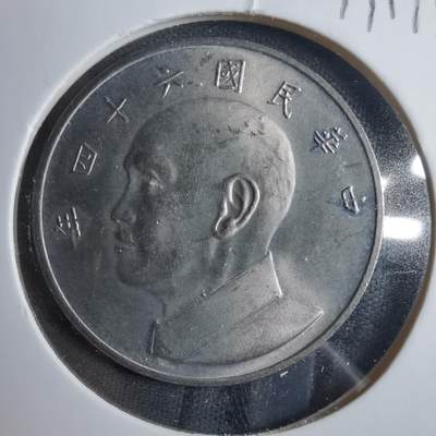 沼泽如烟--第879场 - 民国六十四年五元