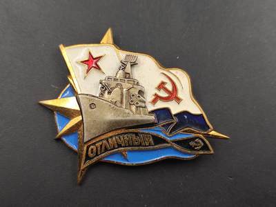 10月18日徽章专场（直播去了 明天早上继续更新） - 前苏联海军优秀舰艇证章铜制珐琅