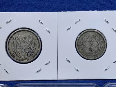 《竞宝斋》第429场 周日，周一，周二 3场连拍 （全场包邮） 五枚一组 伪冀东政府1937年五厘一分五分一角贰角 细节见图