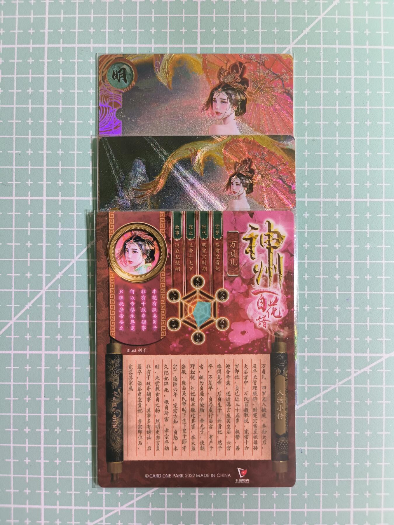 C先生卡牌 第14期 《神州百花谱》《Art系列》《人间传》持续收拍品中... 【粗闪】卡玩帕克《神州百花谱》万贞儿 双服饰+近景