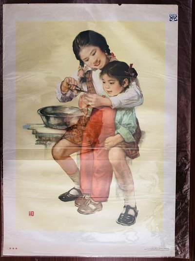 大连首届红藏暨第十一届全国连交会 红藏拍卖 - 好姐姐 出版社：人民美术 开本：2 品相：9.8 年代：64.2七印 李慕白