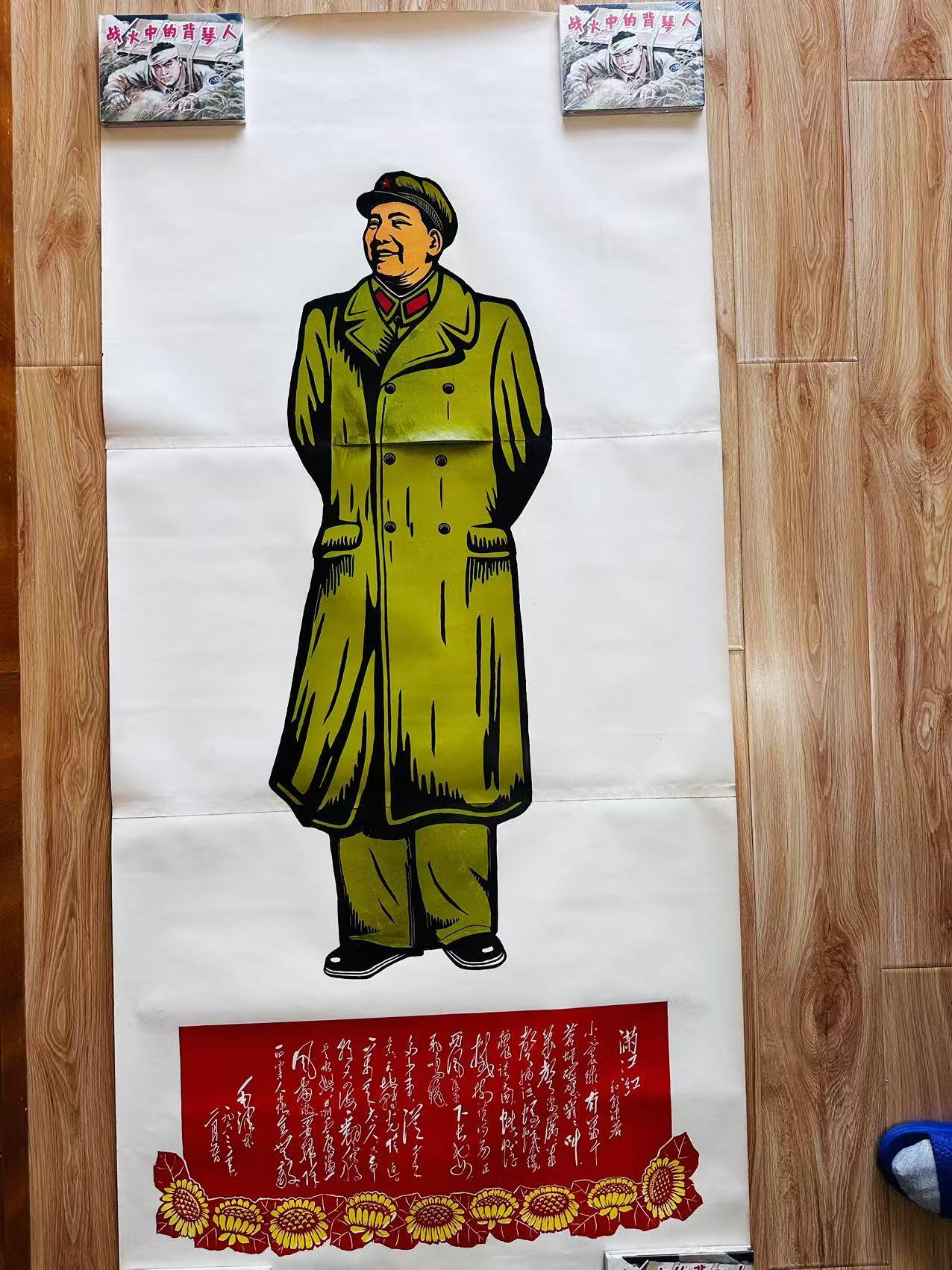 大连首届红藏暨第十一届全国连交会 红藏拍卖 毛主席立像 出版社： 开本：一开半 品相：9.9 年代：70 木刻