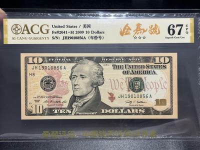 《外钞收藏家》第五百九十一期（畅拍场）（本平台长期征集拍品、欢迎藏友们联系合作） - 2009年美国彩版10美元金马号 爱藏评级