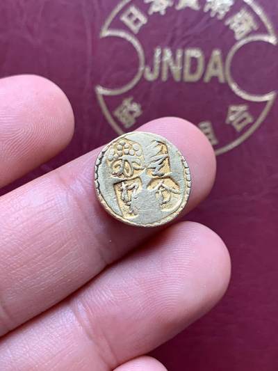 《竞宝斋》第429场 周日，周一，周二 3场连拍 （全场包邮） 日本1721年甲州金，知名度最广的日本金货之一，国内极少见，江户时代前期高品位，含金量约74%左右。带日本货币商协同组合证书，该品种中品15万日元，下品也要10万日元起