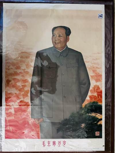 大连首届红藏暨第十一届全国连交会 红藏拍卖 - 毛主席万岁 出版社：上海人美 开本：2 品相：8 年代：65.9五印 钱大昕等