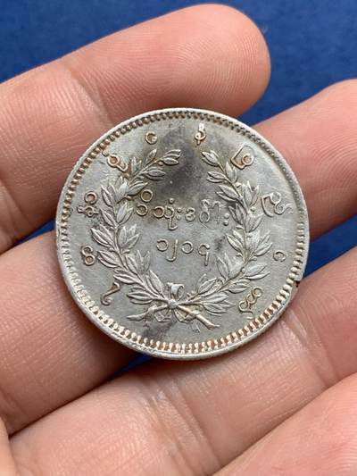 《竞宝斋》第429场 周日，周一，周二 3场连拍 （全场包邮） 缅甸 1852年 孔雀1kyat银币 细节见图