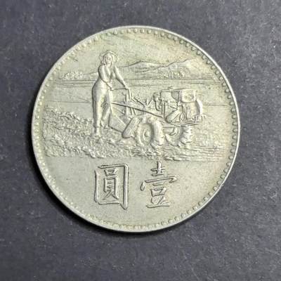 各国硬币第5期 无佣金 - 1元粮农组织硬币1969年拖拉机一元镍币 