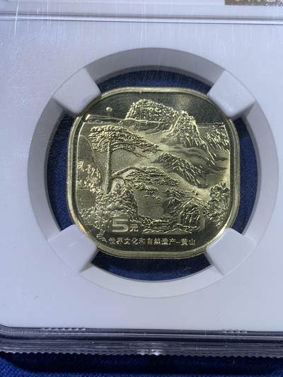 《竞宝斋》第429场 周日，周一，周二 3场连拍 （全场包邮） 两枚一组 NGC SAMPLE 2022年黄山峨眉山5元纪念币