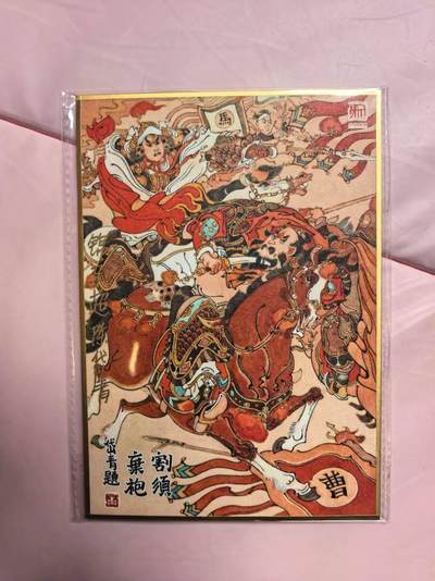 夜之极第三十三期 （10月18日周六晚9点截拍，欢迎竞拍） - 【亲签】昆仑万象 三国龙虎汇 陈岱青 割须弃袍 A5色卡