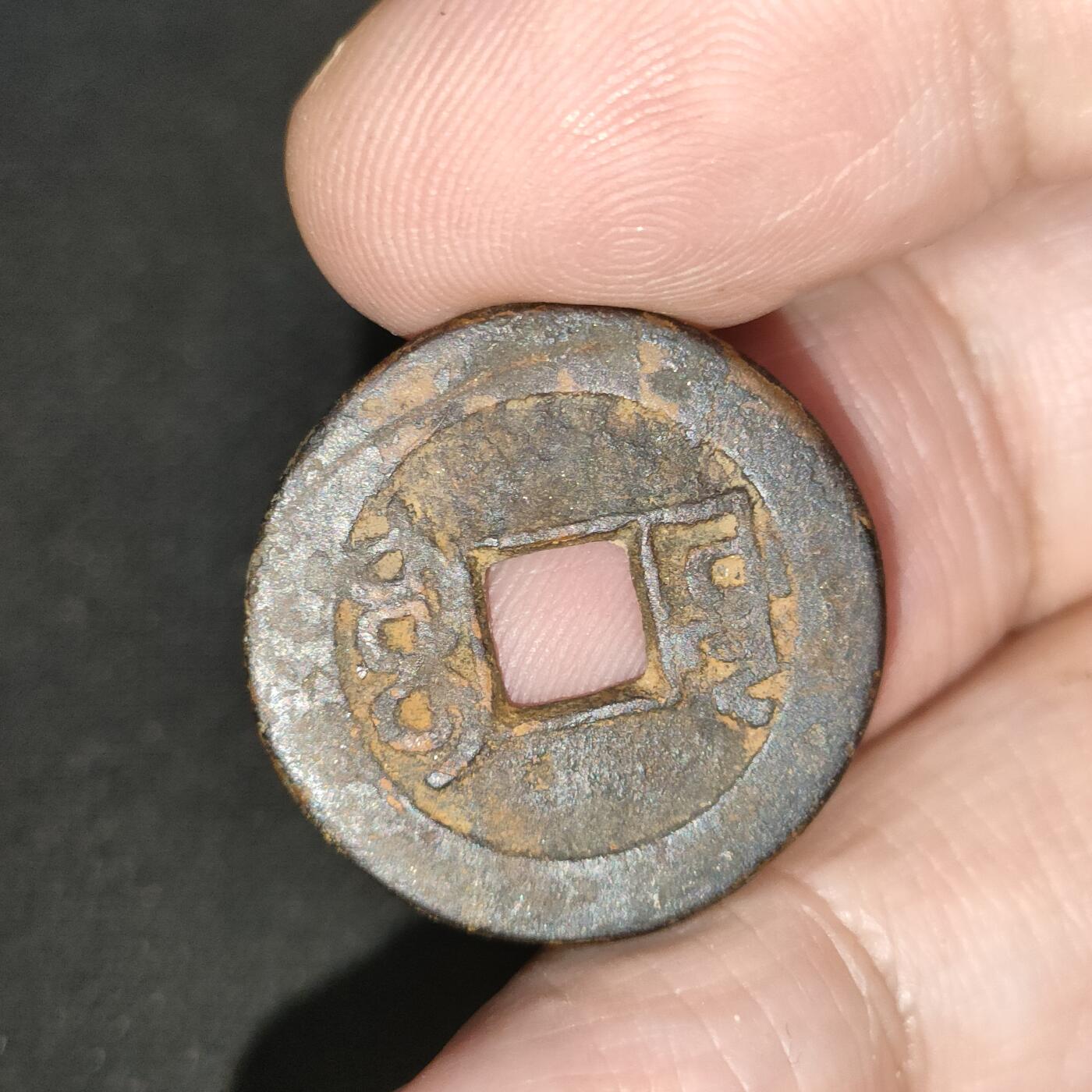 猩哥外币小铺➨【第197场】 乾隆通宝