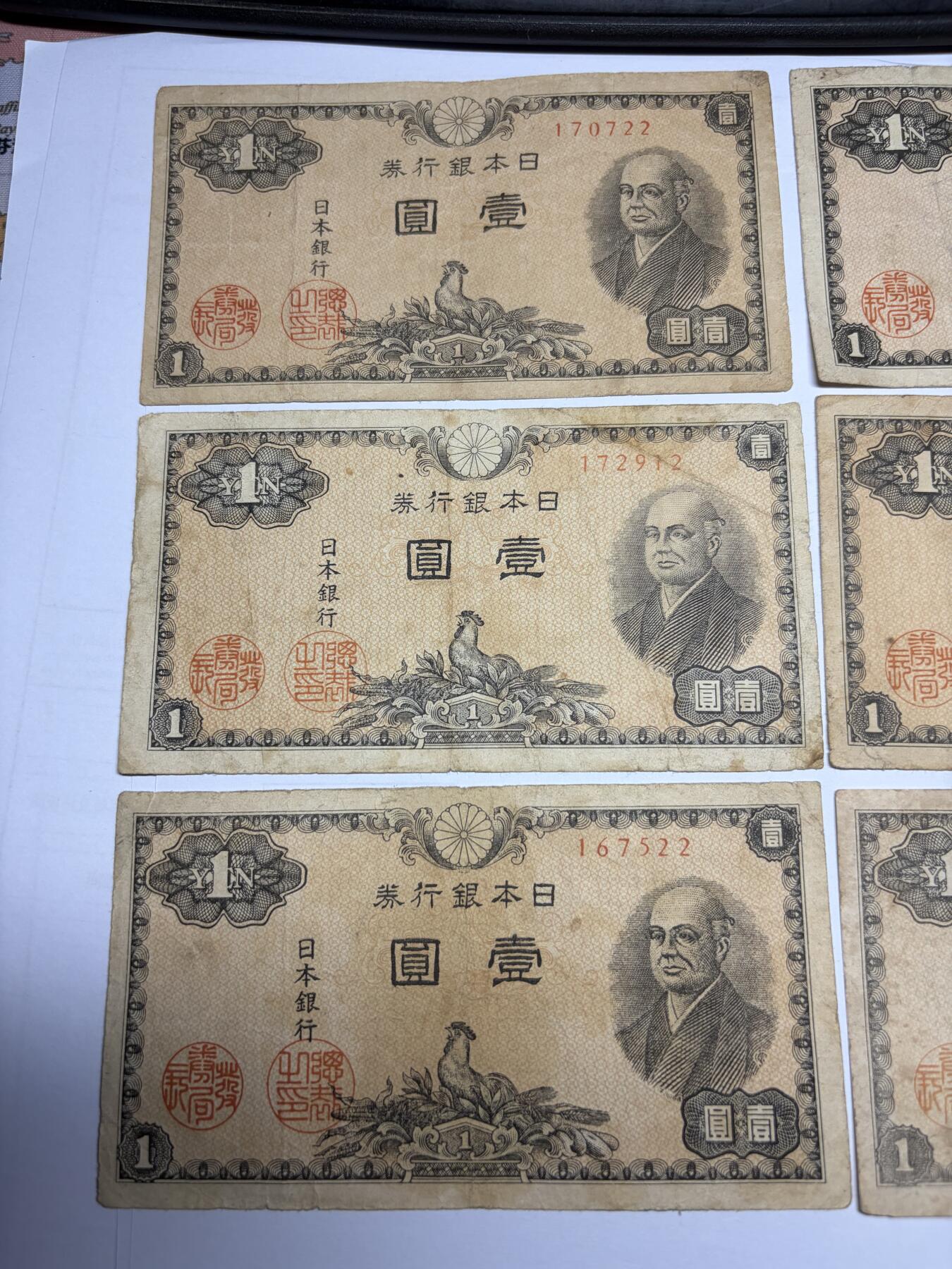 2025年集古藏今外币拍卖第九期-第10场—（总第280拍-纸币专场），本期拍完结算一次，发货时间2-3天，休息几天后继续新的一期拍卖。 日本银行券一元10张