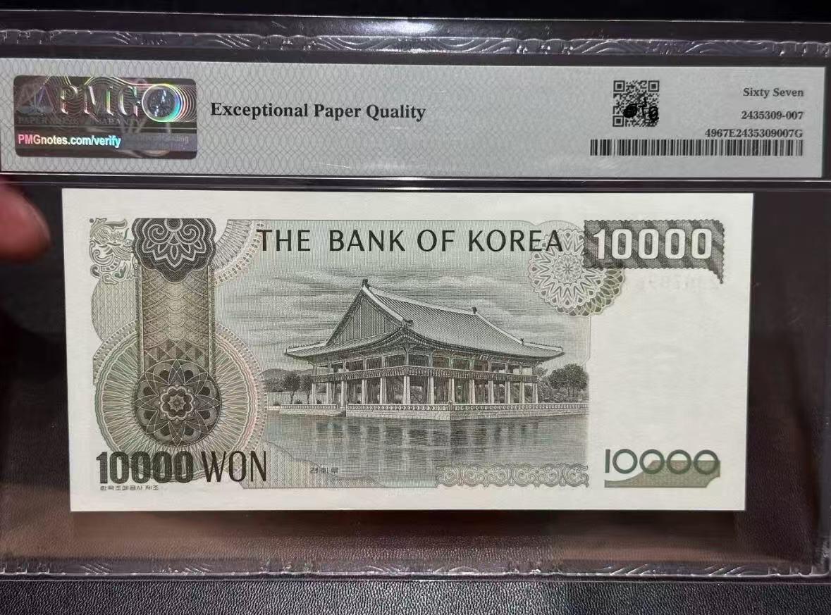 【礼羽收藏】🌏世界钱币拍卖第107期 韩国 1983年10000元 世宗大王 PMG67EPQ