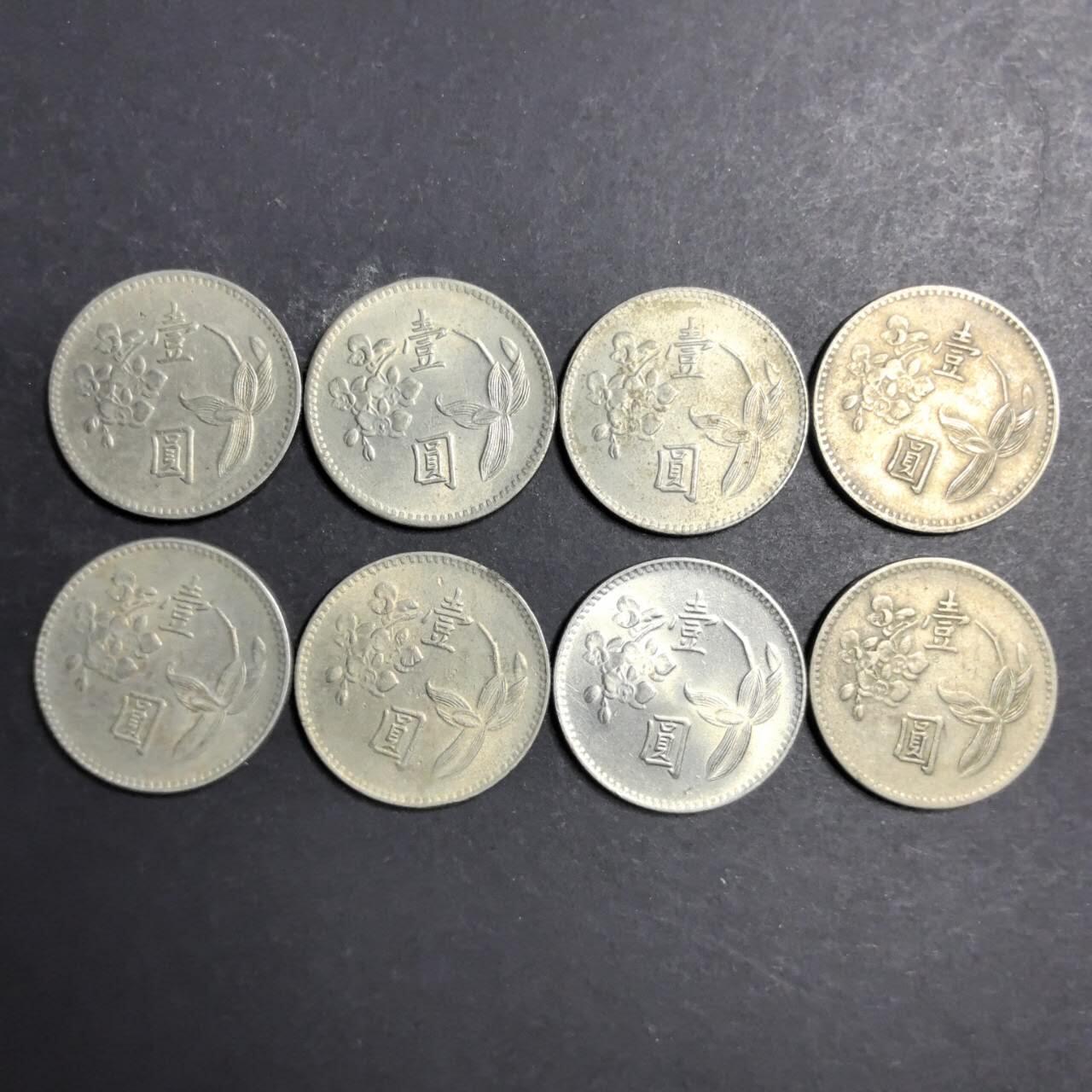 各国硬币第5期 无佣金 宝岛1元 8个