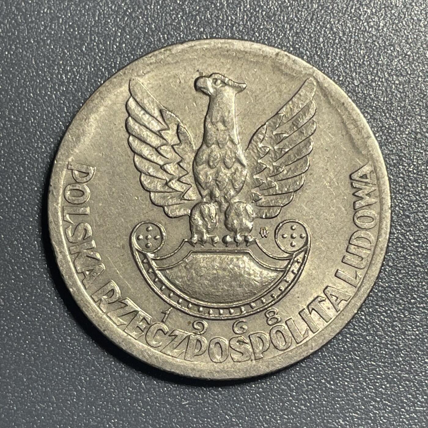 回流1019 波兰1968年10兹罗提硬币 波兰国防军建军25周年 28mm