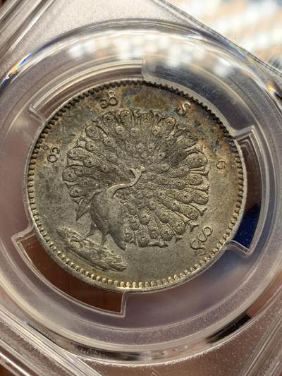 《竞宝斋》第429场 周日，周一，周二 3场连拍 （全场包邮） PCGS AU53 缅甸1852年孔雀1KYAT银币，五彩原味包浆，眼睛隐约可见，带光收藏级佳品
