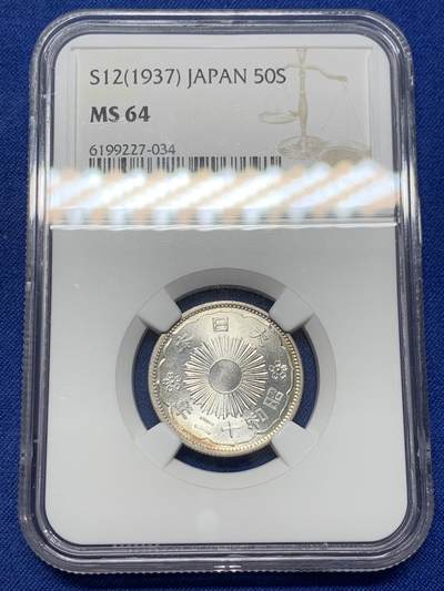 《竞宝斋》第429场 周日，周一，周二 3场连拍 （全场包邮） - NGC MS64 日本1937昭和12年双凤银币 卷拆淡彩 低评状态