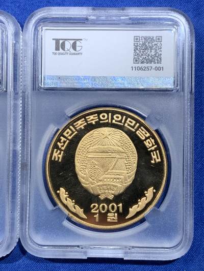 《竞宝斋》第429场 周日，周一，周二 3场连拍 （全场包邮） 三枚一组 TQG PF64UC-PF68+UC 朝鲜2001年金正日与金大中会晤铜币 朝鲜人头币热门品种